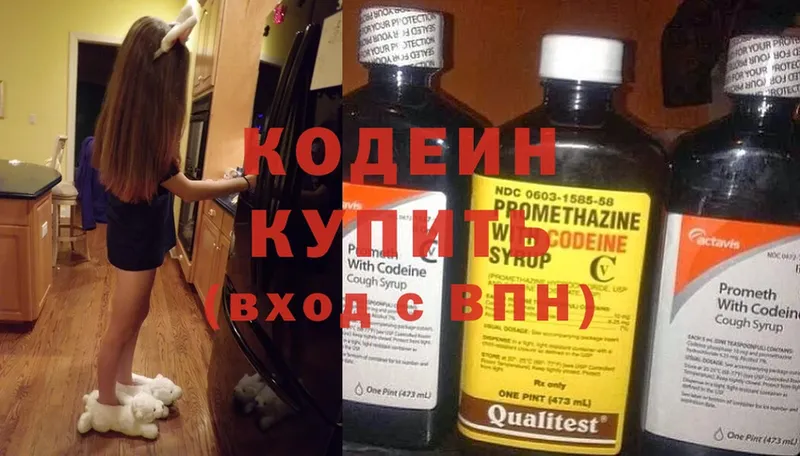 Кодеиновый сироп Lean напиток Lean (лин)  blacksprut   Городец 