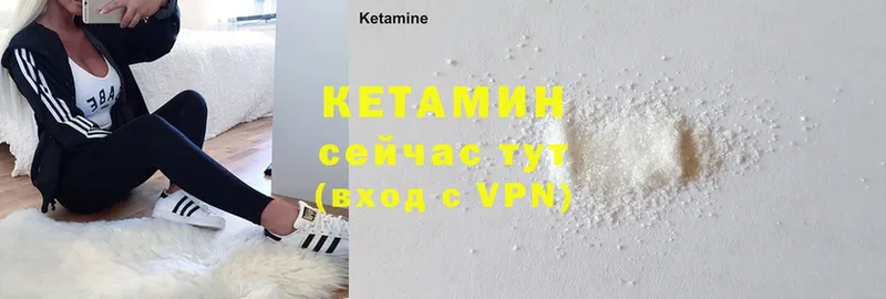 Кетамин VHQ  Городец 