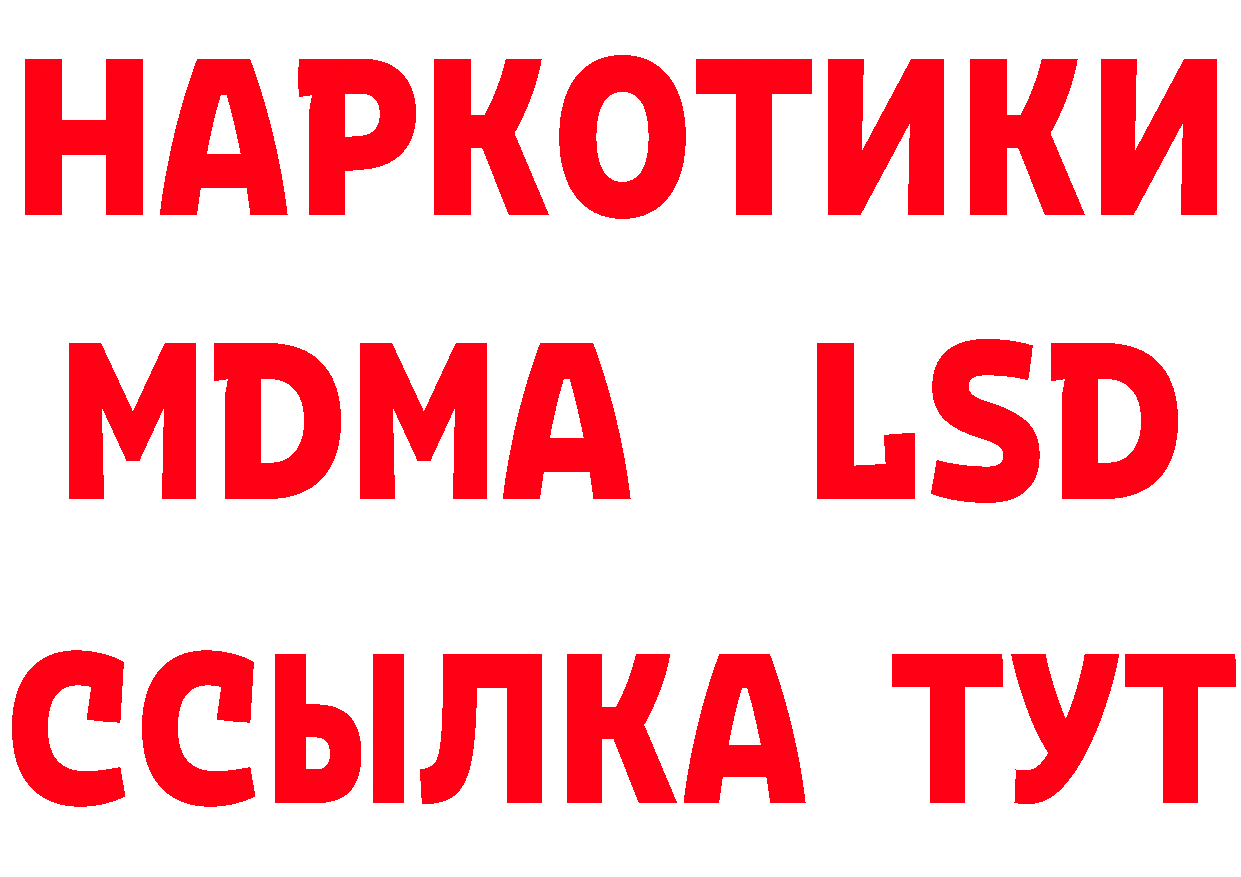 ГАШ Изолятор сайт маркетплейс блэк спрут Городец